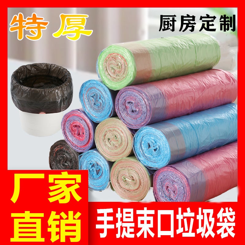 Drawstring Garbage Bags, Thickened, Non-Dirty Hands, Self-Sealing Garbage Bags, Household Portable 5060 Kitchen Garbage Bags - Image 1